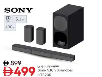 Sony 5.1ch soundbar hts2or