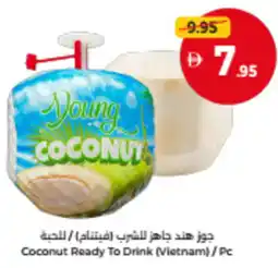 Union Coop Coconut Ready To Drink (Vietnam) offer
