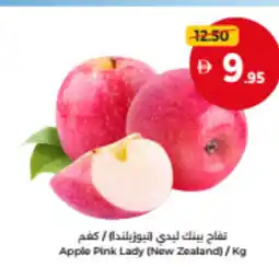 Union Coop Apple pink lady (new zealand) offer