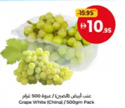 Union Coop Grape White (China) offer
