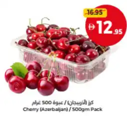 Union Coop Cherry (Azerbaijan) offer