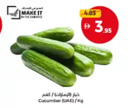 Union Coop Cucumber (UAE) offer