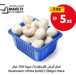 Union Coop Mushroom White (UAE) offer
