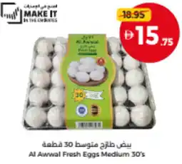 Union Coop Al Awwal Fresh Eggs Medium offer