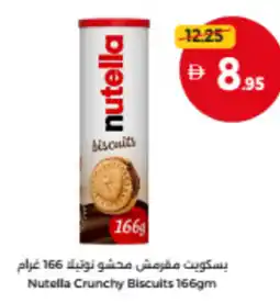 Union Coop Nutella Crunchy Biscuits offer