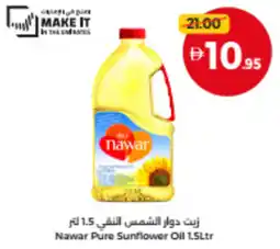 Union Coop Nawar Pure Sunflower Oil offer