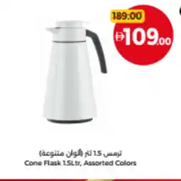 Union Coop Cone Flask, Assorted Colors offer