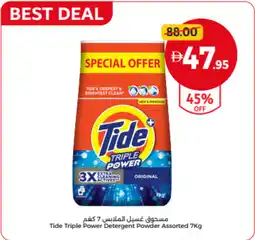 Union Coop Tide Triple Power Detergent Powder Assorted offer
