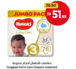 Union Coop Huggies Extra Care Diapers Assorted offer