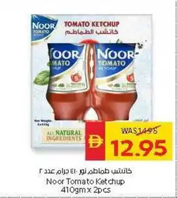Spar Noor Tomato Ketchup offer
