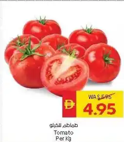 Spar Tomato offer