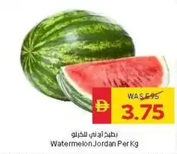Spar Watermelon Jordan offer