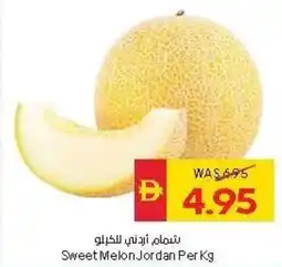 Spar Sweet Melon Jordan offer