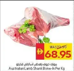 Spar Australian Lamb Shank Bone-In offer