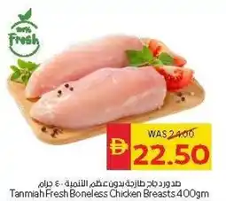 Spar Tanmiah Fresh Boneless Chicken Breasts offer
