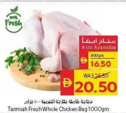 Spar Tanmiah Fresh Whole Chicken Bag offer