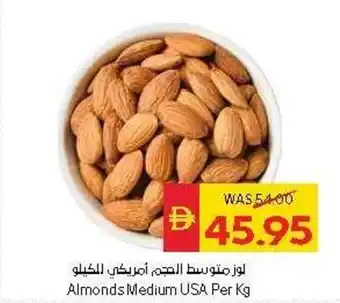 Spar Almonds Medium USA offer