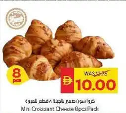 Spar Mini Croissant Cheese Pack offer