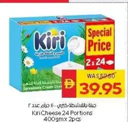 Spar Kiri Cheese offer