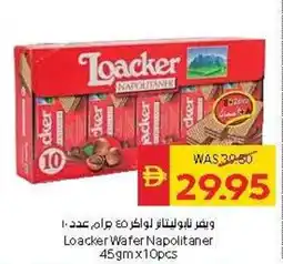 Spar Loacker Wafer Napolitaner offer