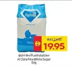 Spar Al Osra Fine White Sugar offer