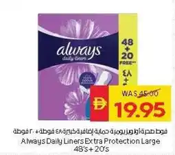 Spar Always Daily Liners Extra Protection Large offer