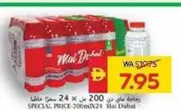 Spar Mai dubai zero offer