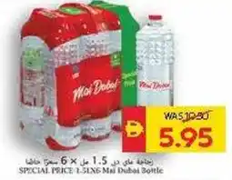 Spar Mai dubai zero offer