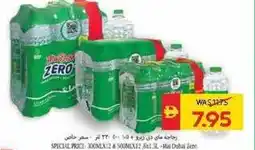 Spar Mai dubai zero offer