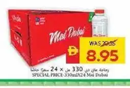 Spar Mai dubai zero offer