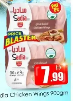 Amber Sadia Chicken Wings offer