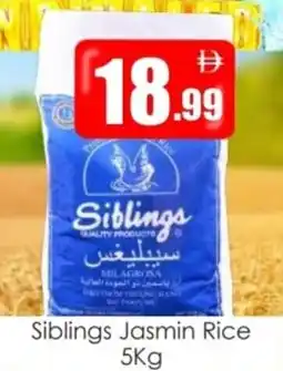 Amber Siblings Jasmin Rice offer