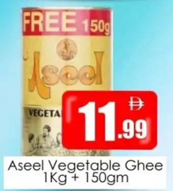 Amber Aseel Vegetable Ghee offer