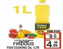 Friday Center Firdous f500 cooking oil offer