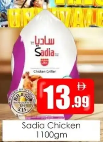 Amber Sadia Chicken offer