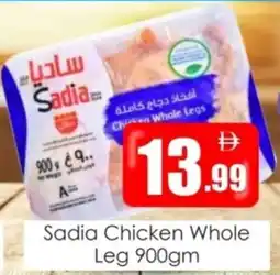 Amber Sadia Chicken Whole Leg offer