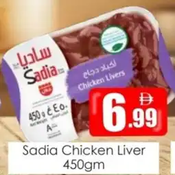 Amber Sadia Chicken Liver offer