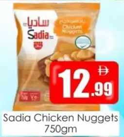 Amber Sadia Chicken Nuggets offer