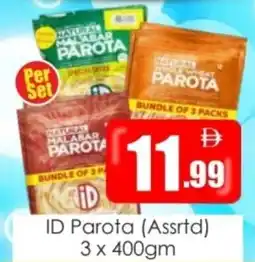 Amber ID Parota offer