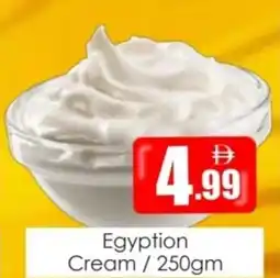 Amber Egyption Cream offer