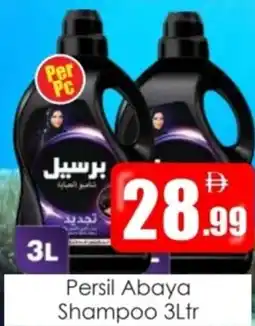 Amber Persil Abaya Shampoo offer