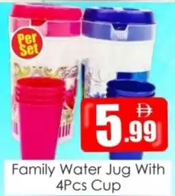 Amber Family Water Jug With offer