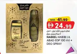 KM Trading Nabeel habibi lil abad edp + deo spray offer
