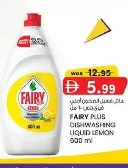 KM Trading Fairy plus dishwashing liquid lemon offer