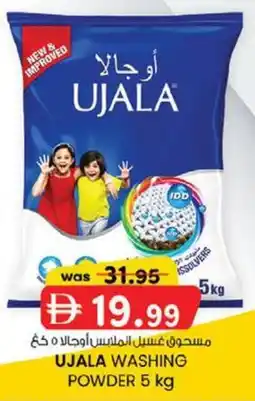 KM Trading Ujala washing powder offer