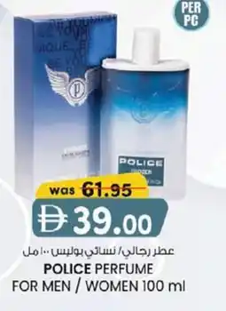 KM Trading Police perfume for men / women offer