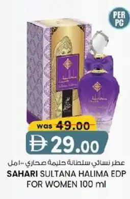 KM Trading Sahari sultana halima edp for women offer