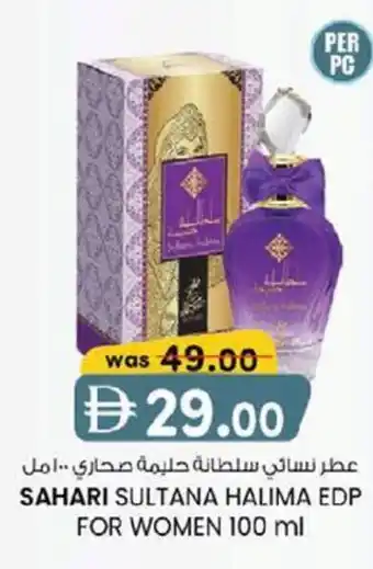 Sahari sultana halima edp for women