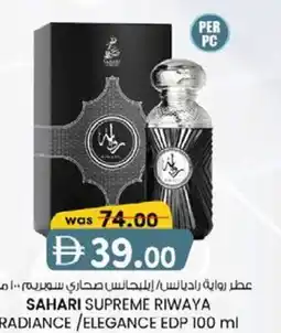 KM Trading Sahari supreme riwaya radiance /elegance edp offer