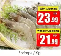 Amber Shrimps offer